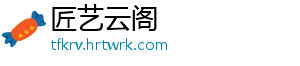 黄金投资机遇！中山市农文旅招商对接会将于9月29日举办 机遇促进农文旅深度融合-匠艺云阁